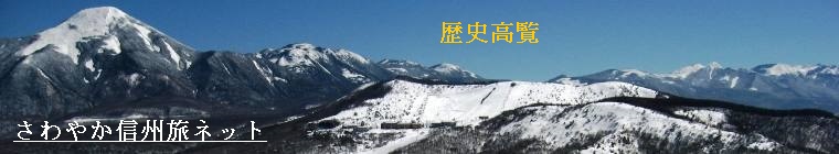 車山の山頂から眺める八ヶ岳、富士山、南アルプスなどの山岳風景は絶景です。車山湿原へ下る遊歩道からは、八島湿原、鷲ヶ峰、男女倉山、鉢伏山、三峰山などが楽しまさせてくれます。